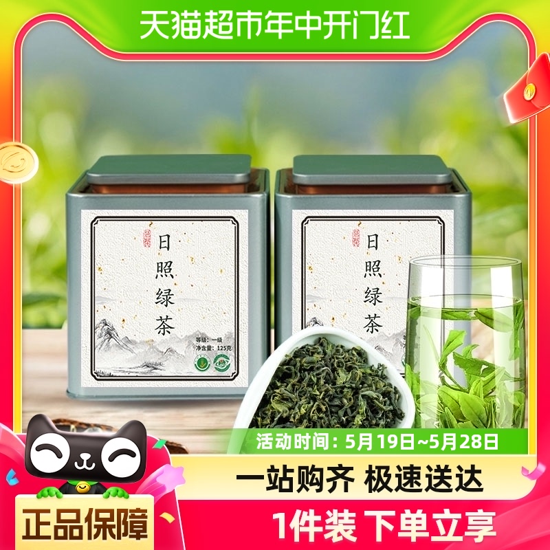 日照绿茶板栗浓香型125g×1罐装