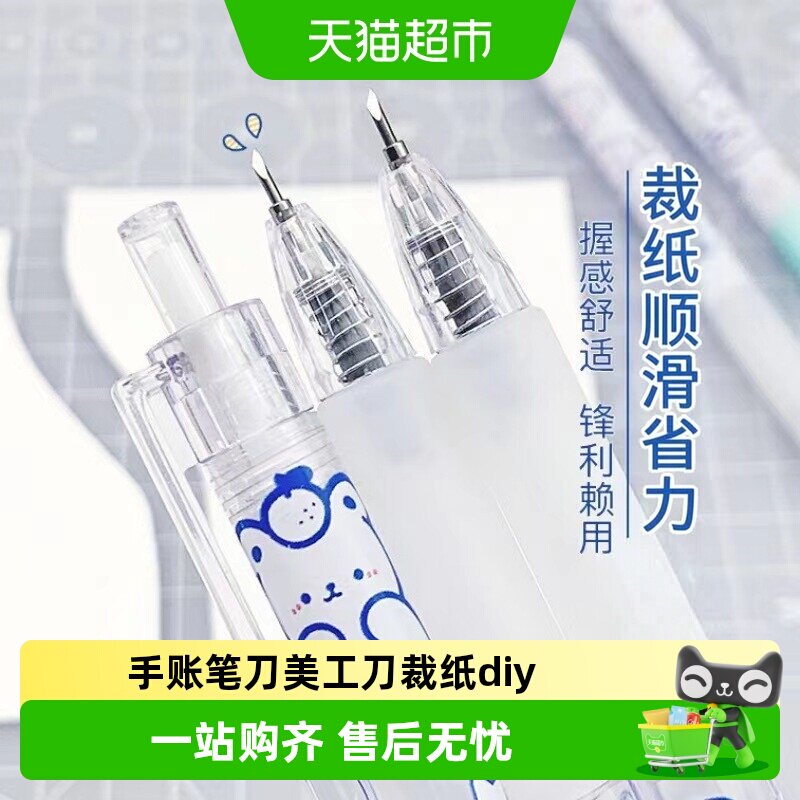 乐缔按动刻刀便携精美美工刀图片
