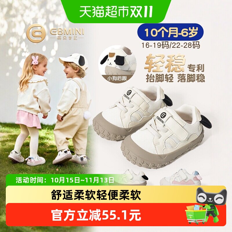 英贝米尼女童学步鞋轻盈抑菌