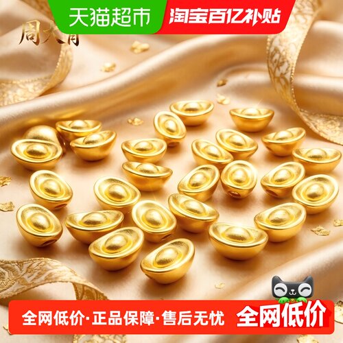 足金纯金金元宝吊坠转运珠小金珠