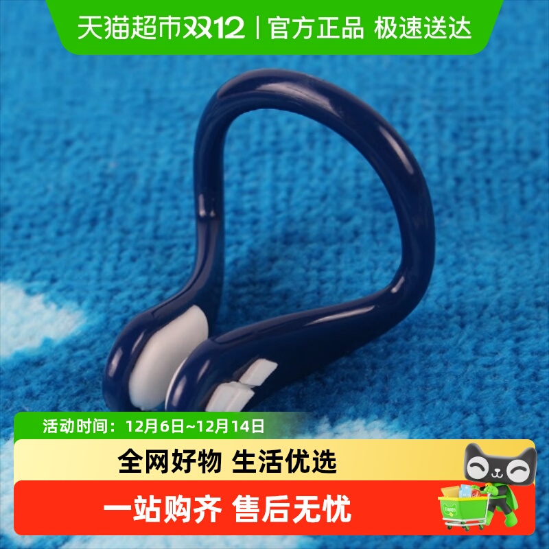 arena阿瑞娜游泳鼻夹硅胶材质