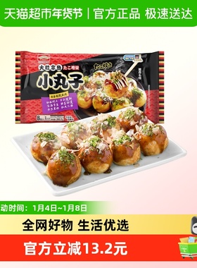 wonder's quality大粒章鱼小丸子速冻美味健康酱料包便捷日式风味