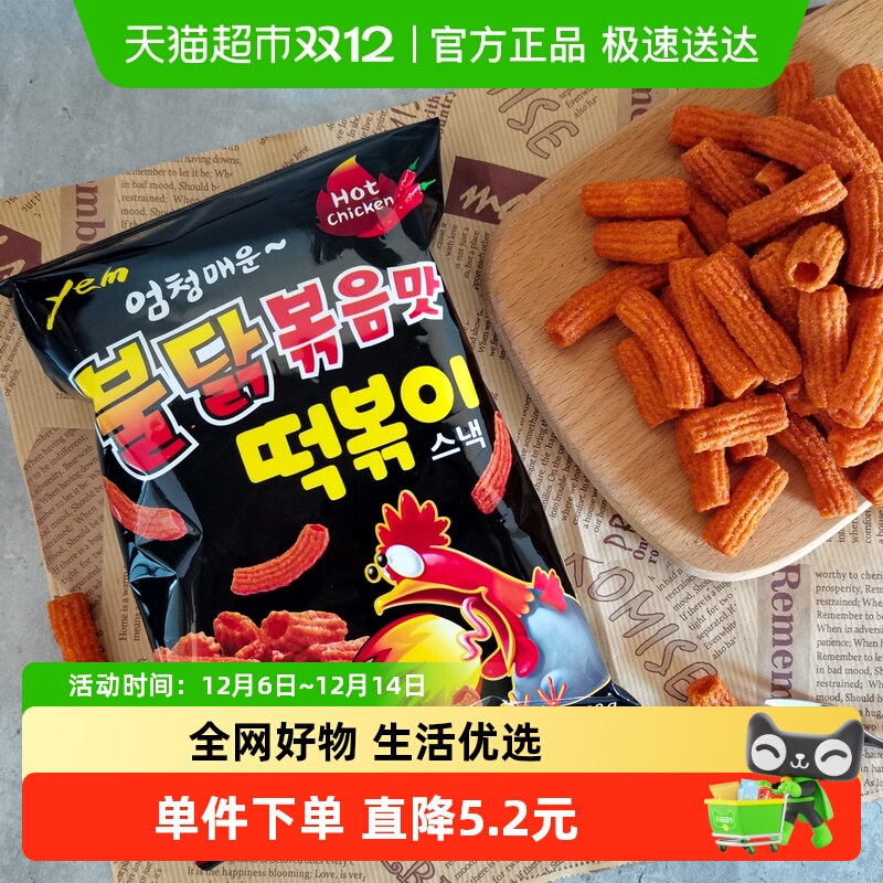 韩国进口YEM辣炒火鸡味酥脆年糕条网红膨化薯条休闲零食