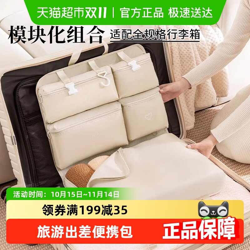 衣服分装神器七合一旅行收纳袋