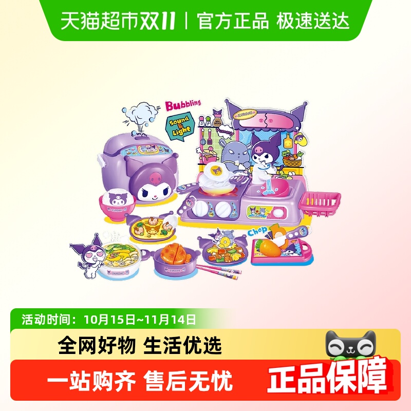 Hellokitty凯蒂猫过家家玩具