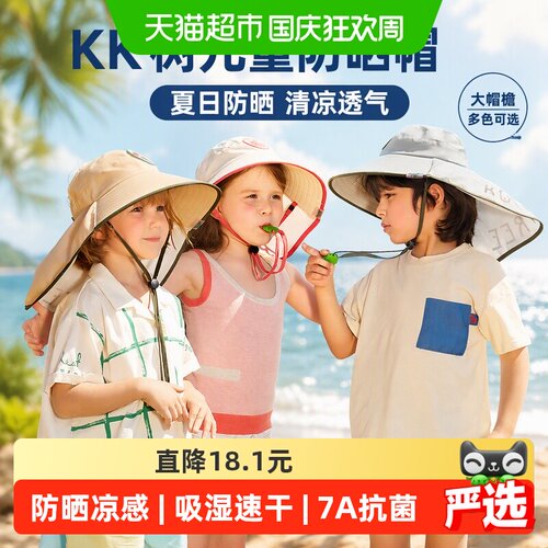 Kocotree儿童大檐高倍防晒帽