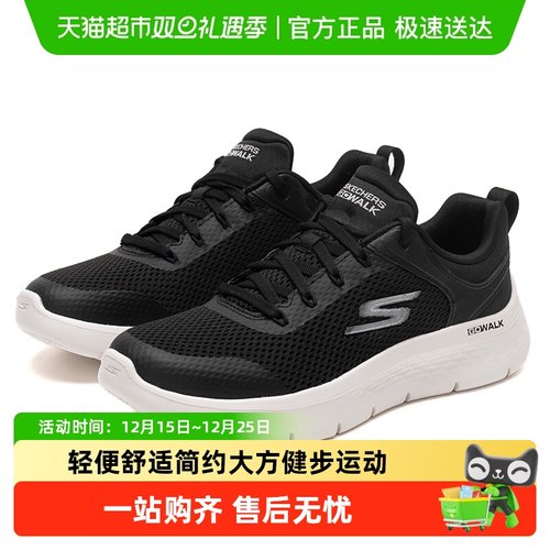 斯凯奇GOWALKFLEX健步鞋