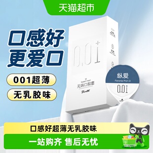口交安全套爽口无味避孕套女性专用吹女舔男私处口胶套001超薄套