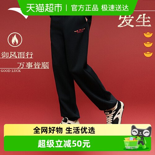 安踏男好事发生运动长裤