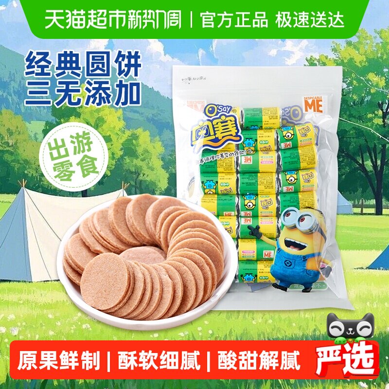 奥赛0添加剂山楂片蜜饯酸甜消食儿童零食果脯下午茶点心独立包装