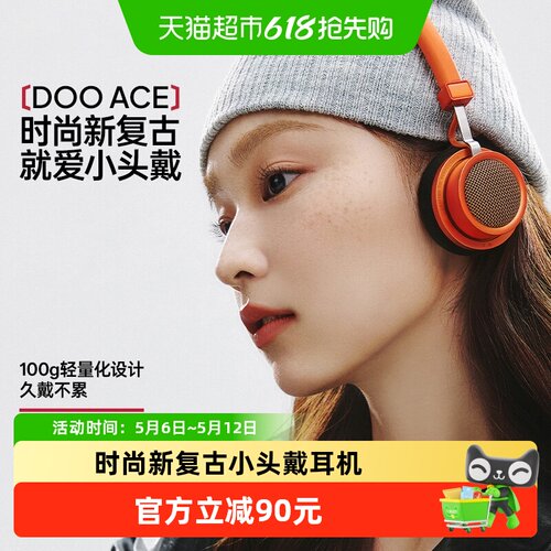 漫步者复古蓝牙耳机AI降噪双连接