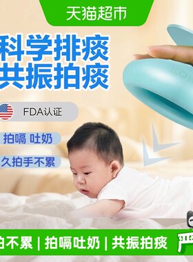 科卡拍痰器排痰咳痰老人按摩器