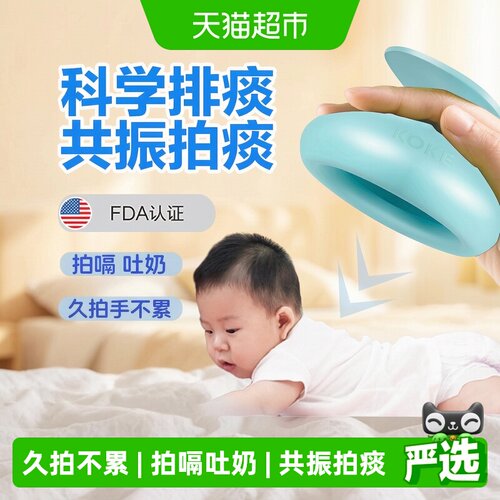 科卡拍痰器排痰咳痰老人按摩器