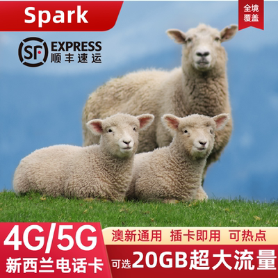 Spark新西兰旅游电话卡手机流量上网卡澳新通用SIM卡2G无限流量