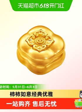 周大福传承系列事事如意柿子黄金工艺摆件计价IF2152