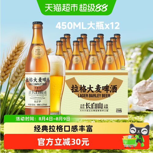 觅刻精酿啤酒450ml×12瓶×1组