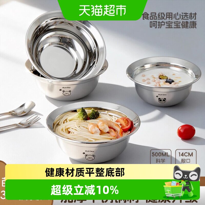 沃德百惠儿童316不锈钢碗汤碗汤盆小宝宝吃饭辅食碗防摔婴儿饭碗