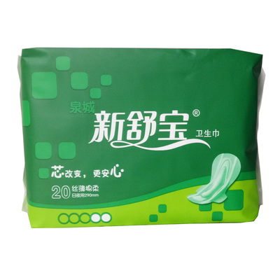 纯棉20片加长超薄组合9包卫生巾