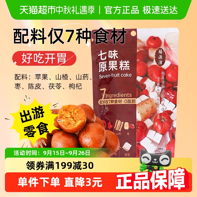 膳源泽苹果山楂茯苓七味原果糕