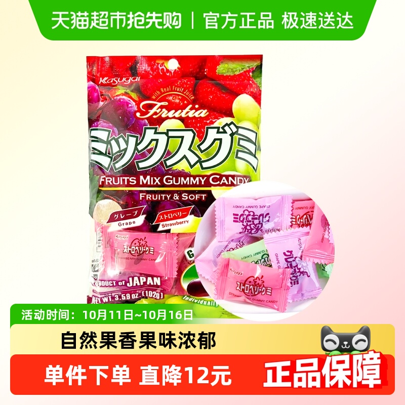 日本进口春日井（草莓紫葡萄绿葡萄）混合果汁软糖喜糖婚礼伴手礼