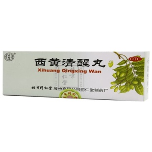 同仁堂西黄清醒丸6g*10丸/盒咽喉炎头晕耳鸣胃热清热利咽肿痛成人