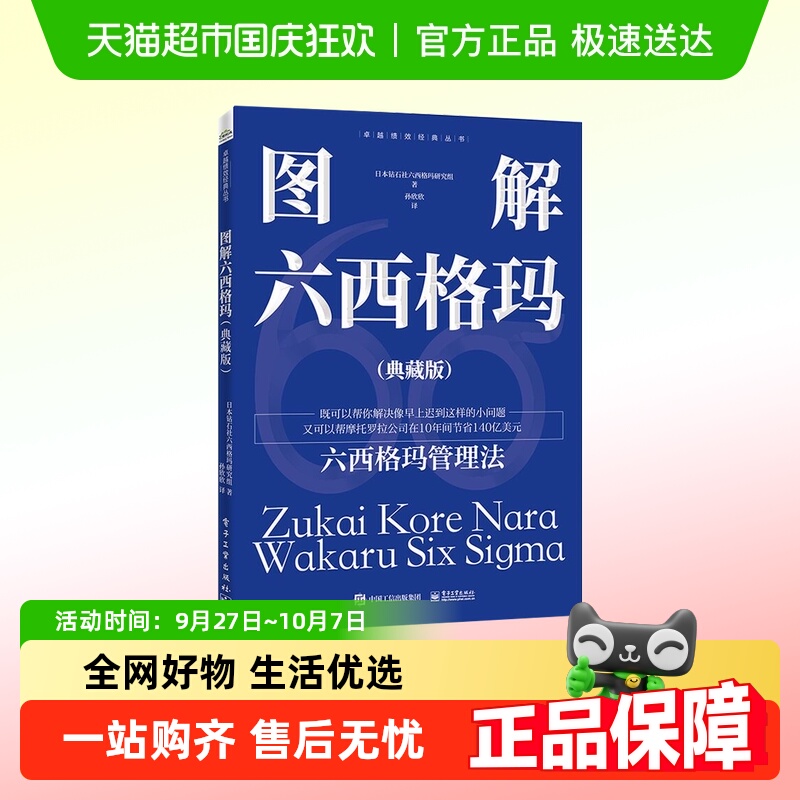 正版书籍