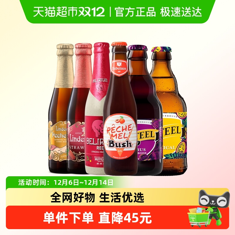 【进口】比利时林德曼卡迪特桃子草莓热带水果啤酒组合330ml*6瓶