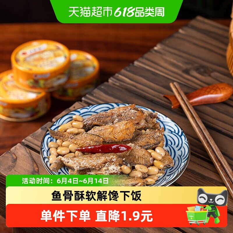 林家铺子香酥黄花鱼罐头110g*6罐泡面拌饭下饭菜零食休闲小吃食品