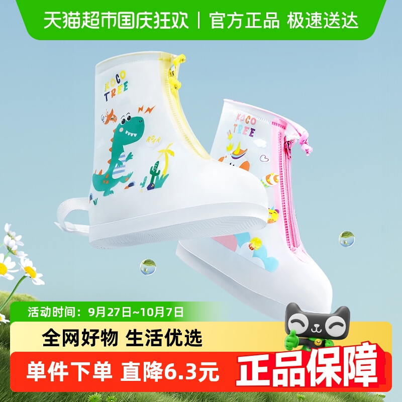 KK树儿童雨鞋套柔软便携