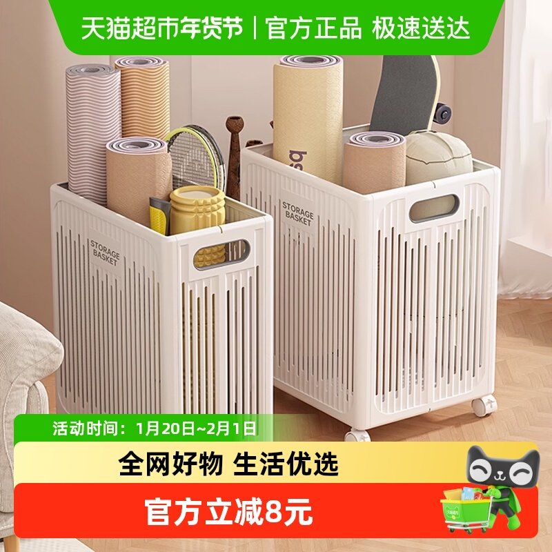 星优瑜伽垫收纳筐带轮家用整理球类羽毛球拍收纳篮健身器材置物架,收纳整理,运动器材收纳用具,淘宝优惠券,粉丝福利购,淘宝优惠卷