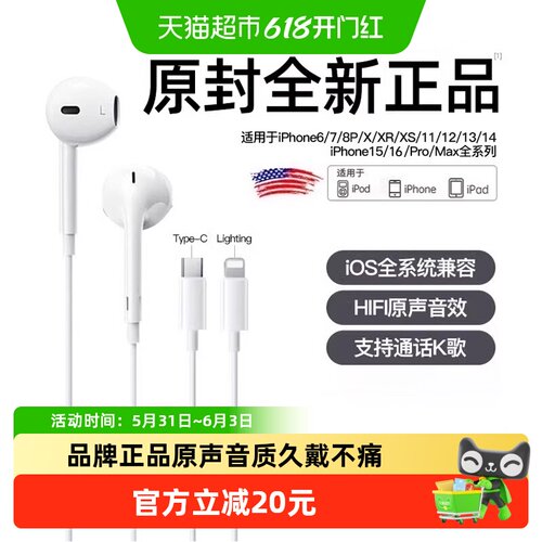 醒你苹果半入耳式有线耳机通话清