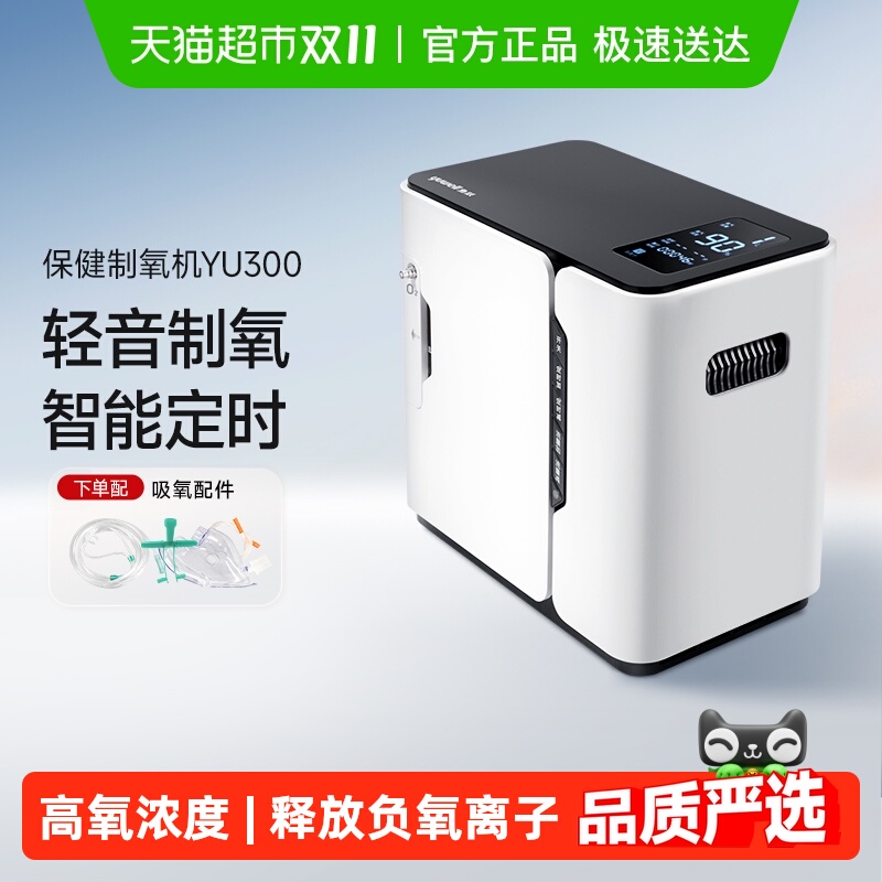 鱼跃家用便携式小型吸氧机制氧机