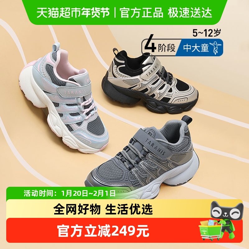 泰兰尼斯kids秋季新款男童老爹鞋儿童运动鞋中大童软底跑步鞋,童鞋/婴儿鞋/亲子鞋,运动鞋,淘宝优惠券,粉丝福利购,淘宝优惠卷