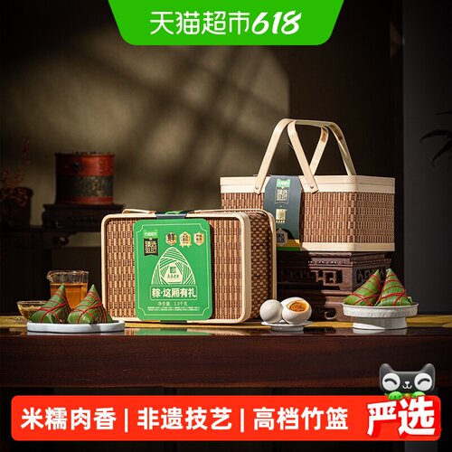 真真老老粽子礼篮这厢有礼竹篮
