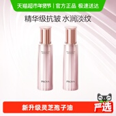 珀莱雅紧致肌密精华水110ml 下拉详情享优惠 2提拉淡纹抗皱女