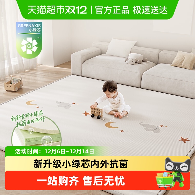BABYGO小绿芯爬行垫内外抗菌