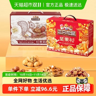 三只松鼠堅(jiān)果禮包2700g瑞紅堅(jiān)果禮新疆棗夾核桃節(jié)日送禮套裝 禮盒