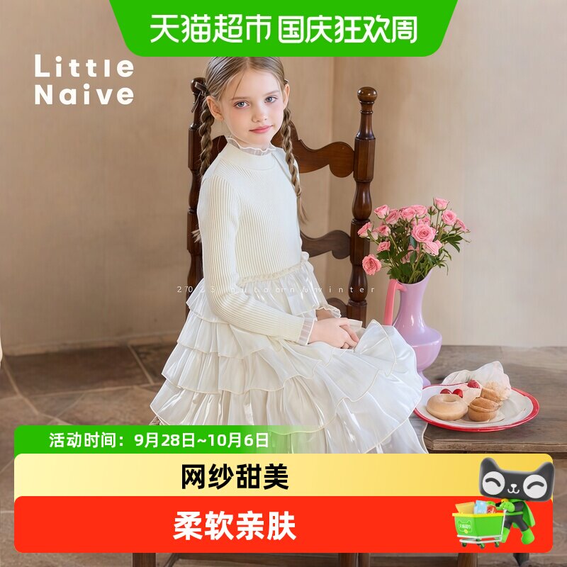 LittleNaive秋礼服纱裙公主裙