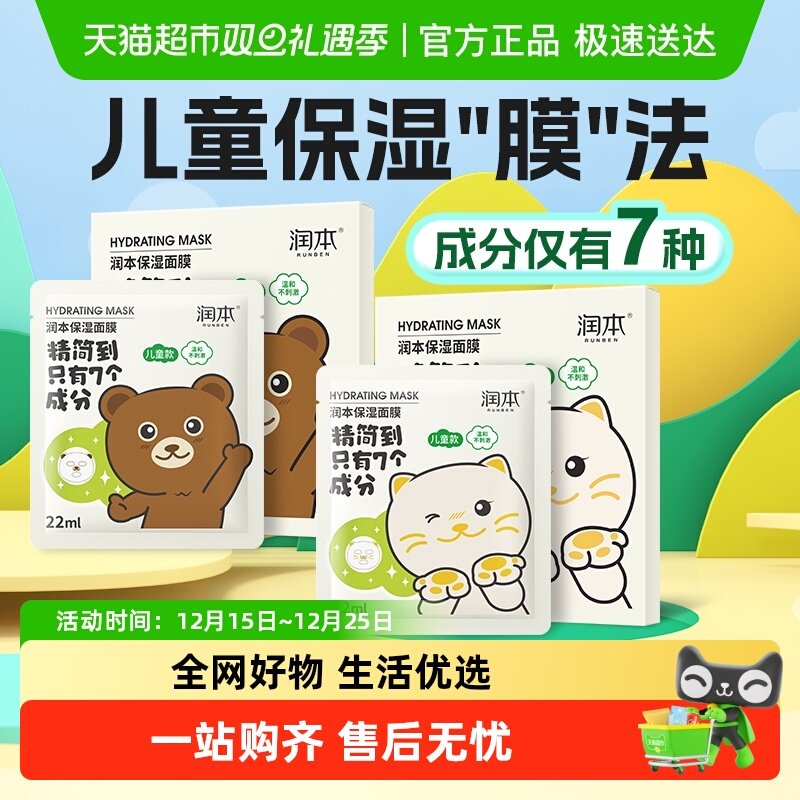 �󱾶�ͯ��Ĥ��Ůͯ����ר��ѧ��������ɹ���滺��ˮ�޸�������Ĥ 26.9Ԫ