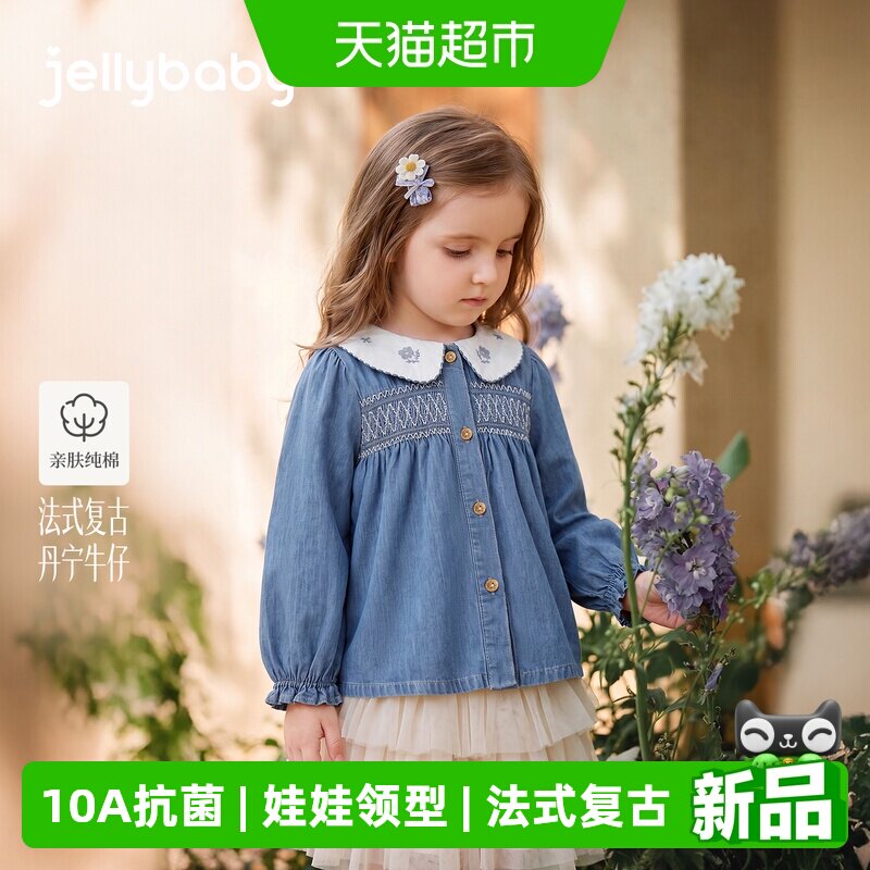 jellybaby女童秋季开襟衬衫