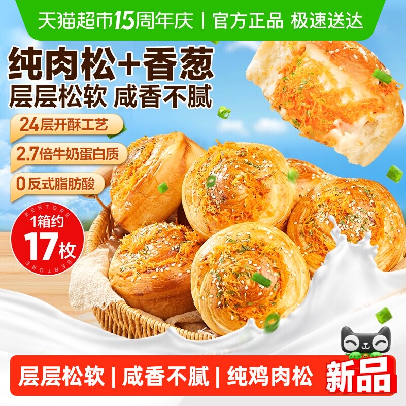 良品铺子香葱肉松卷整箱营养早餐代餐夹心手撕面包零食蛋糕小吃