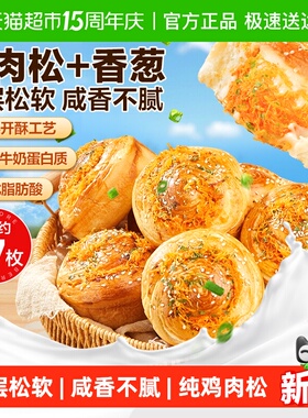 良品铺子香葱肉松卷整箱营养早餐代餐夹心手撕面包零食蛋糕小吃