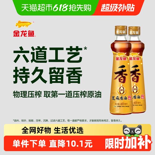 金龙鱼纯芝麻油调料油400ml×2瓶