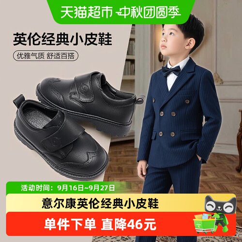 意尔康男童2025年新款皮鞋童鞋
