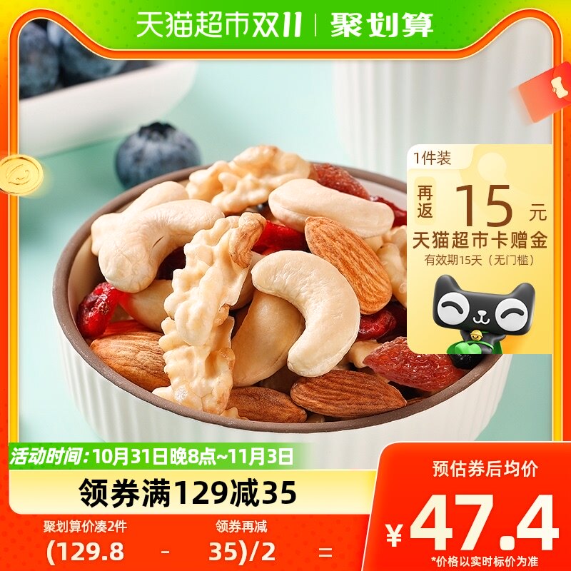 华味亨每日坚果元气款750g/30袋混合干果礼盒孕妇休闲零食大礼包怎么样,好用不?