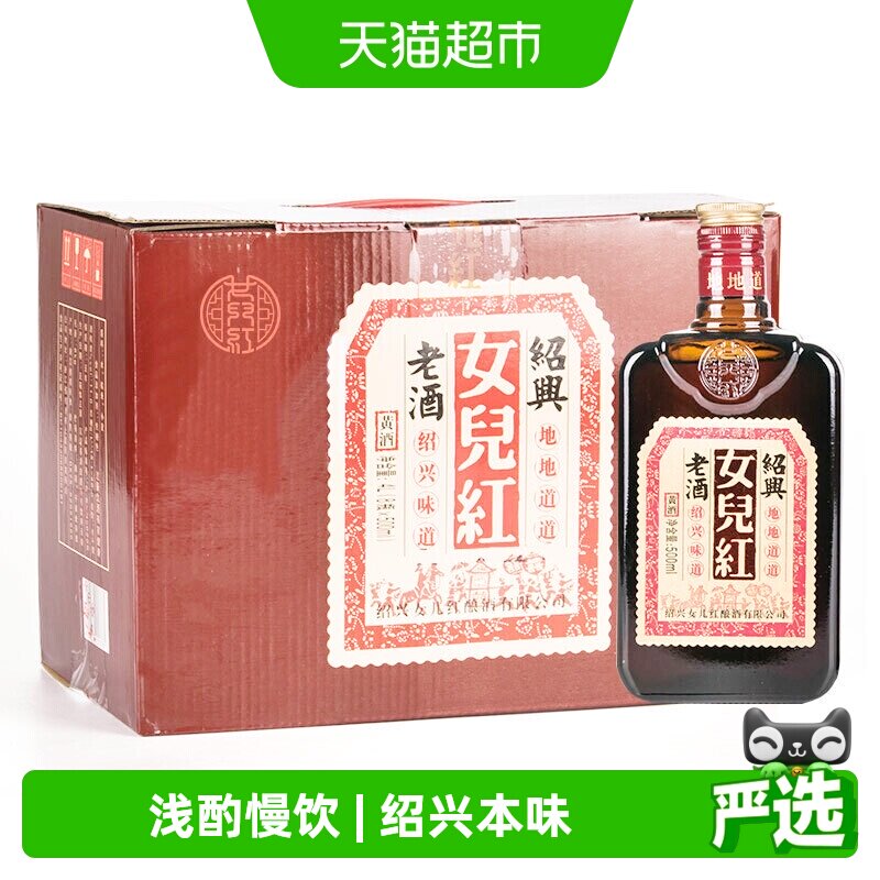 女儿红绍兴黄酒花雕酒陈年老酒500ml*8瓶整箱装加饭糯米酒