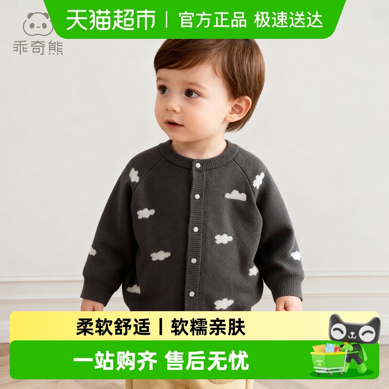 乖奇熊针织春秋冬休闲外套