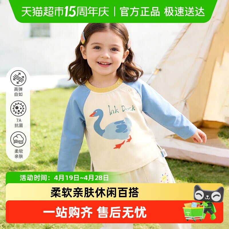 婴蓓依儿童长袖T恤男女宝宝衣服春装a类亲肤上衣打底衫休闲百搭