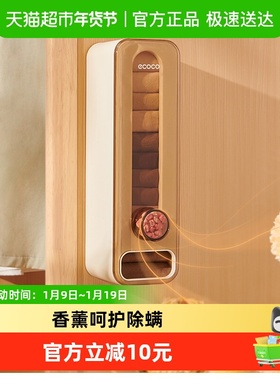 ecoco壁挂式内裤袜子收纳盒多功能内衣衣柜侧面抽拉式放整理神器