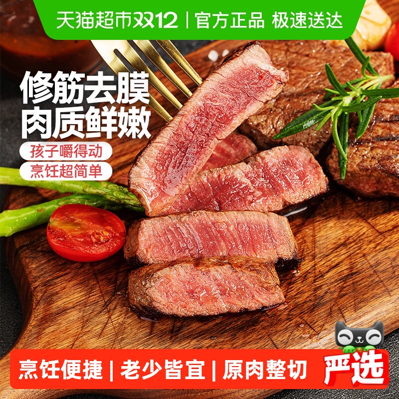 大希地原肉整切牛排菲力西冷眼肉